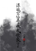 生子丑妻:薄情总裁的烙痕 忆昔颜