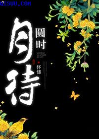 丹阳县主闻檀番外