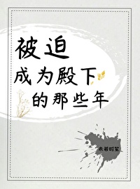 维斯塔小镇家长会免费观看