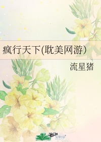 桃色天使终极猎杀1994
