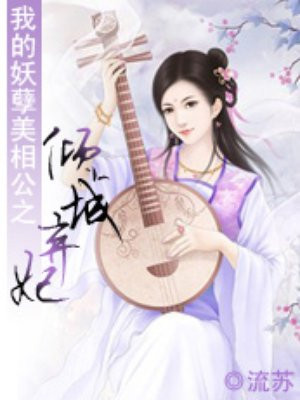 娇妻的沉沦客厅