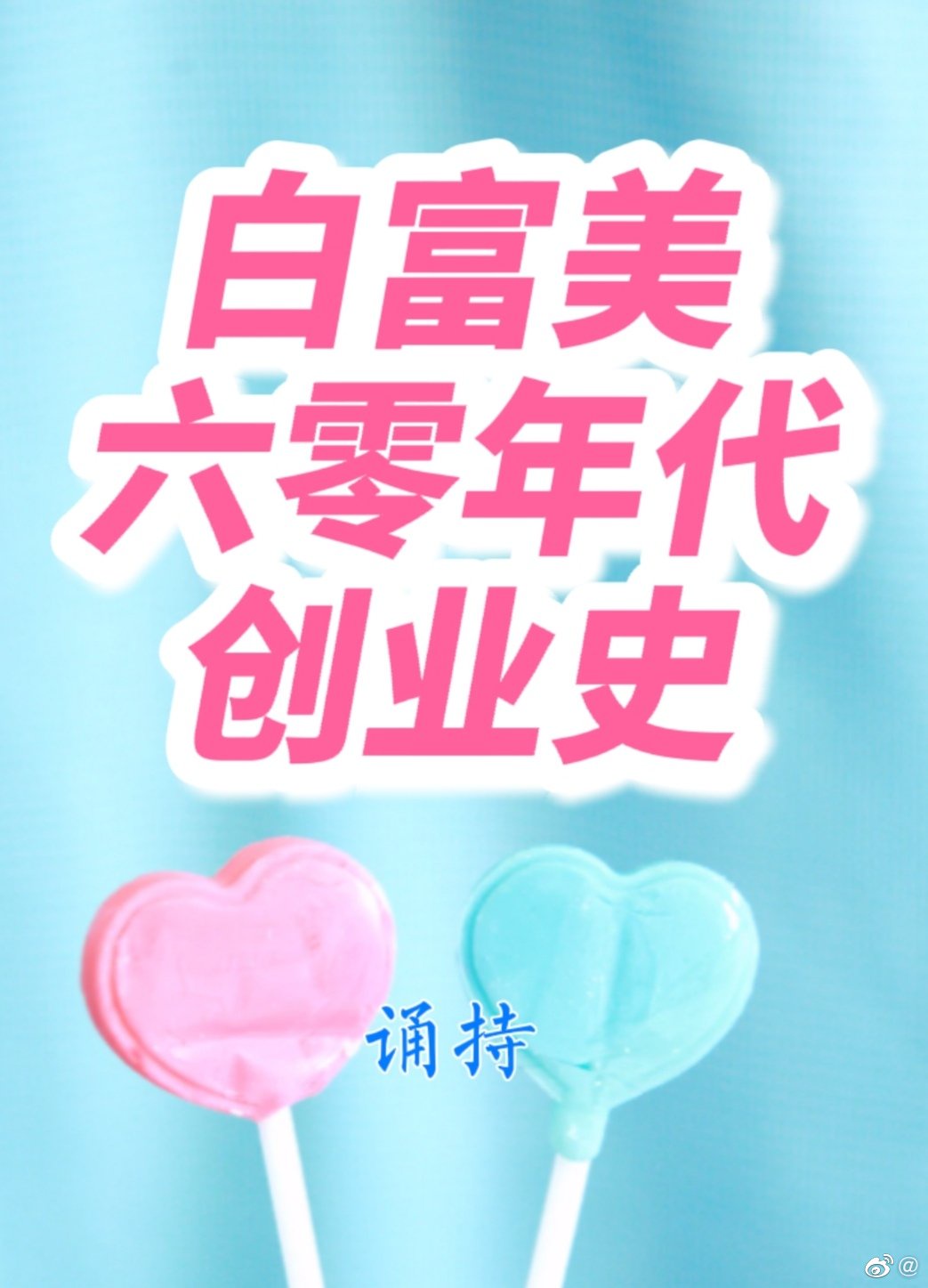 暖暖 免费 高清 中文视频在线观看
