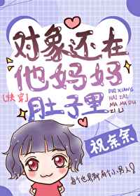 美味的飞行电影完整版