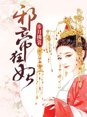 永恒圣王txt下载