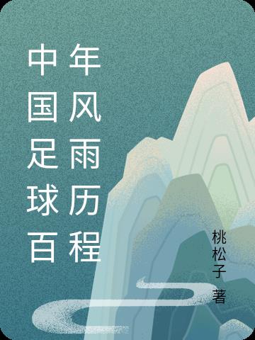 空姐被黑人苏晓曼