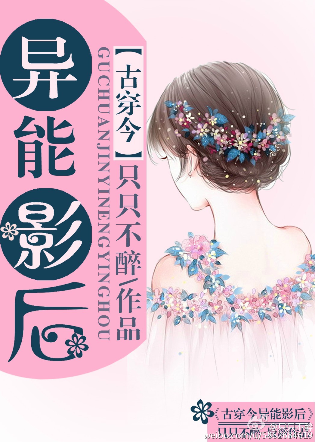 六十年代小娇妻