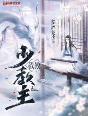 体育老师C了一节课