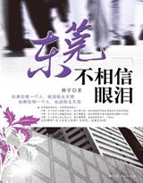 海棠书屋