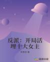 电影爱人完整版