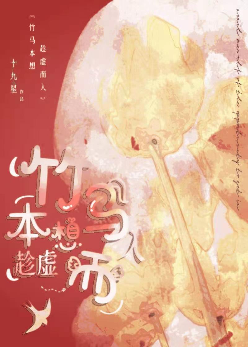 女巫森林