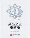 竹升妹之以牙还牙6