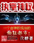 深不可测笔趣阁