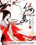 重生鹿鼎记之帝王系统