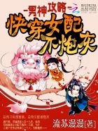 《壮警的烦恼(h)》2
