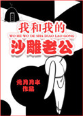战雪恋 txt百度云