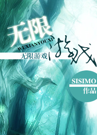 虎口遐想