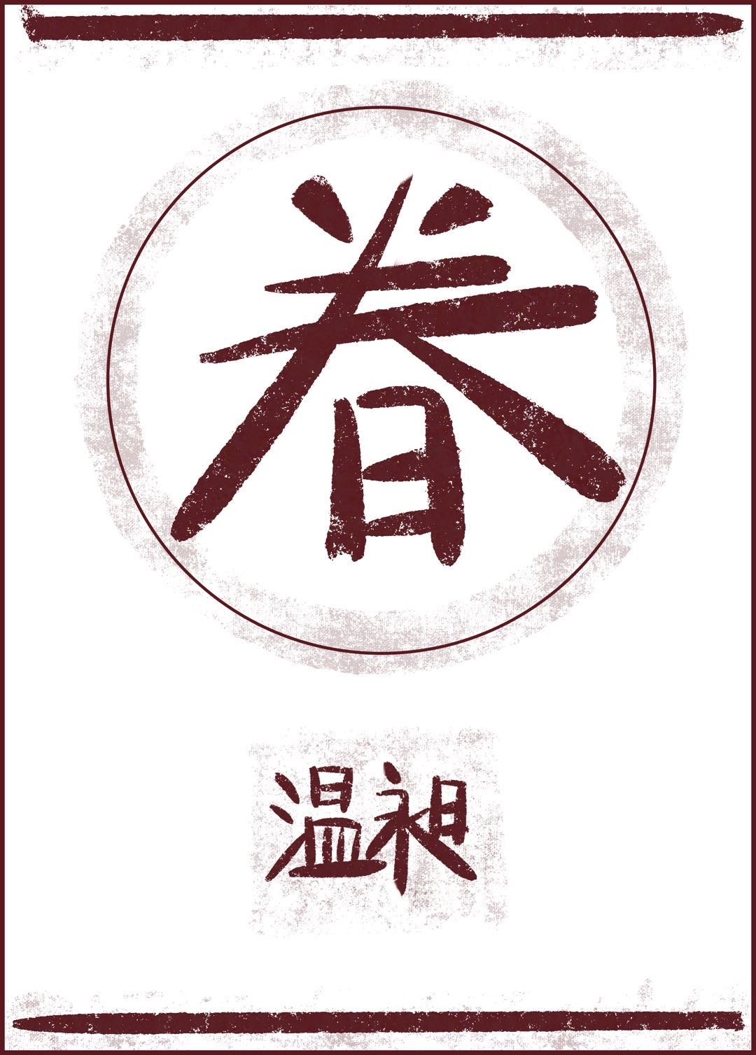 嘉嘉的裤袜全篇小说在线阅读
