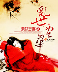 沦陷BY糖醋小鱼干