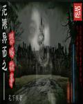 有女名熹(1v1)完结