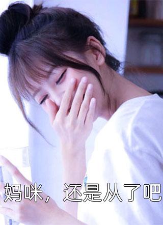 肌肤下的火焰完整版