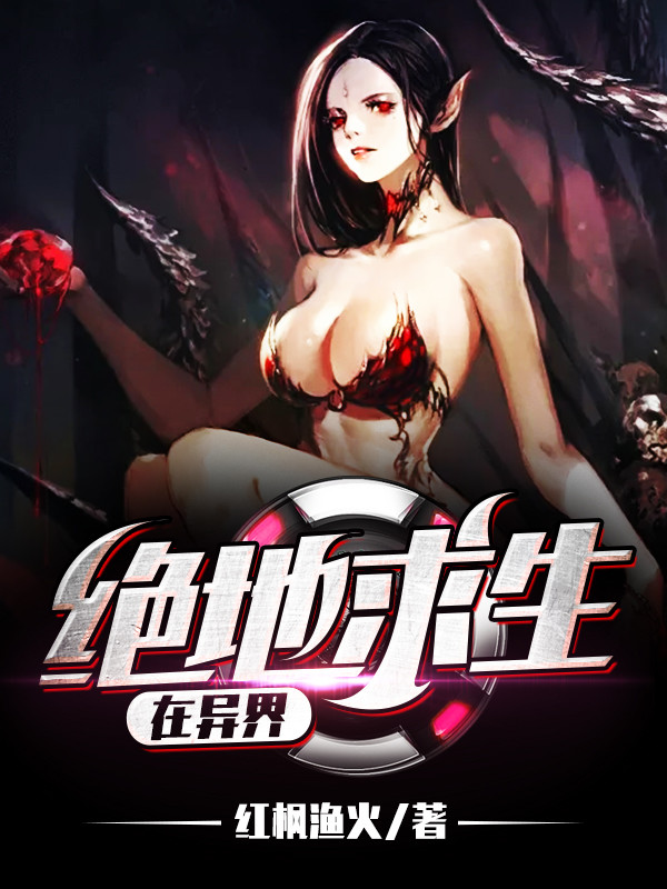 三生三世十里桃花58集全免费不卡