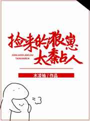 成为克苏鲁神主免费观看