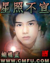 cf夜玫瑰禁图