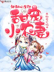 雷电将军K迈开腿打扑克