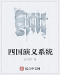 善良的嫂子5中字