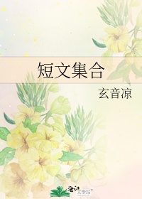 二次元美女露双乳被捆绑