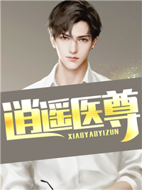 老师的乳汁