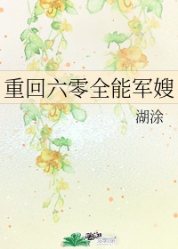 田柱刘金凤