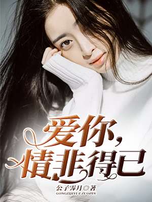 明星潜规则之王