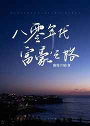 将军请出征木恋儿小说