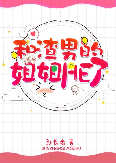 艳恋师北海道放浪篇