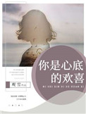 杨幂的洞有多深图片
