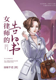 高攀不起的大佬是我的
