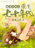 奔跑吧女嘉宾h版短文
