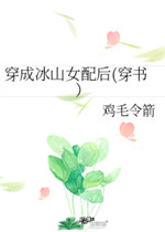 血观音完整版在线观看