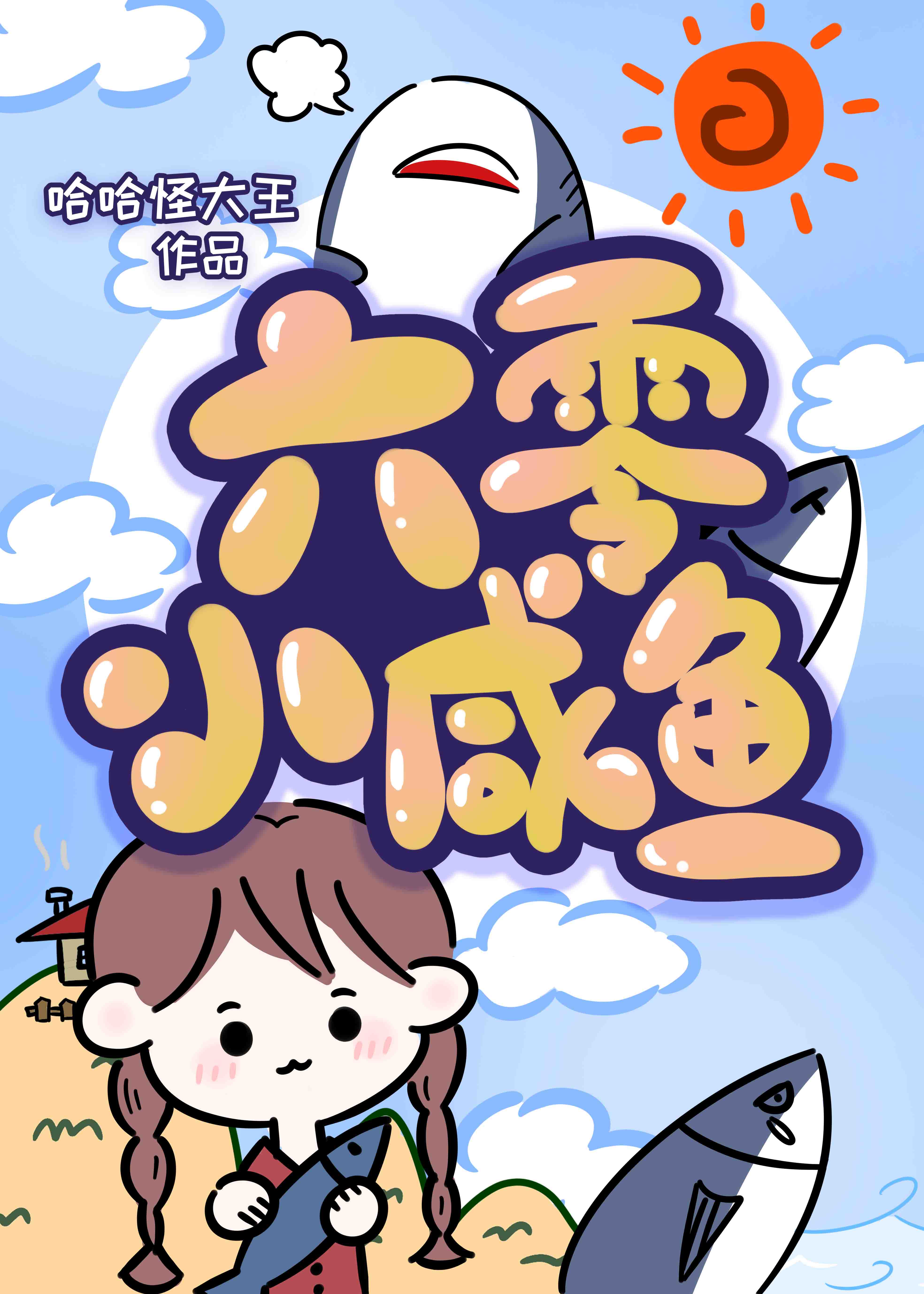 官人要我