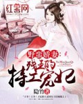 恶毒女配睡了深情反派的小说