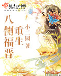 这段网恋不靠谱by鱼北