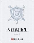 禁止18岁观看