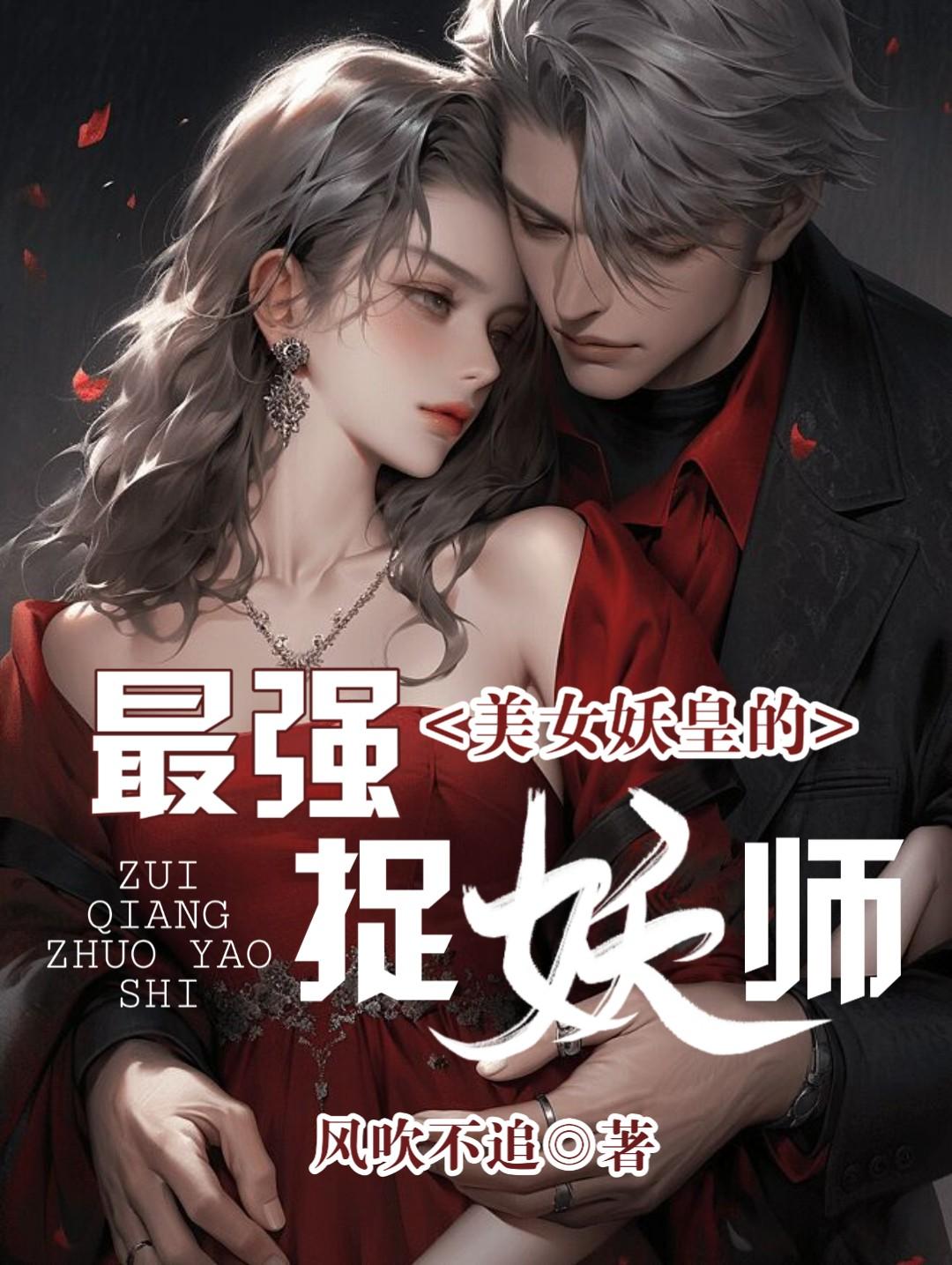 chinafemdom雪公主