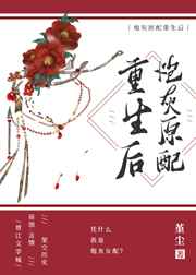 不求回报电影