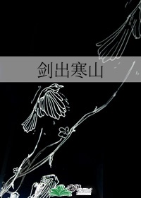 娇妻在上司的胯下娇吟电影