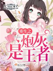 穿越嫡幼子被过继科举