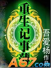 秦时明月之我意逍遥