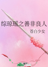 女生禁地照片图片大全