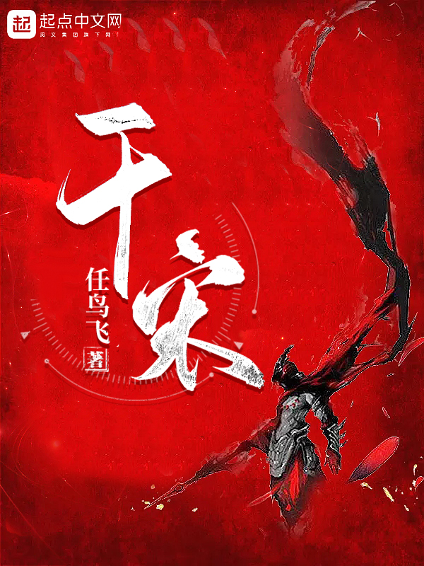 祸水如她